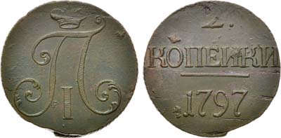 Лот №516, 2 копейки 1797 года. Без букв. В слабе ННР MS 60.