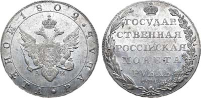 Лот №526, 1 рубль 1802 года. СПБ-АИ.