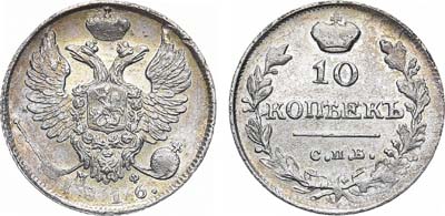 Лот №561, 10 копеек 1816 года. СПБ-МФ.