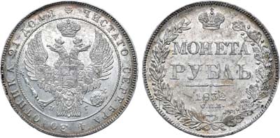 Лот №612, 1 рубль 1832 года. СПБ-НГ.