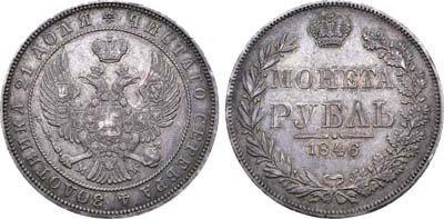 Лот №677, 1 рубль 1846 года. MW.