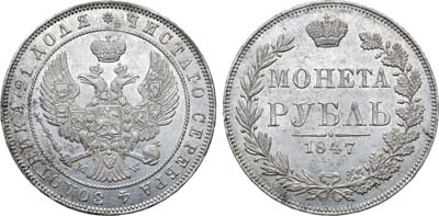 Лот №683, 1 рубль 1847 года. MW. В слабе ННР MS 62.