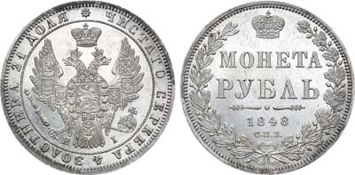 Лот №687, 1 рубль 1848 года. СПБ-НI. В слабе ННР MS 63.