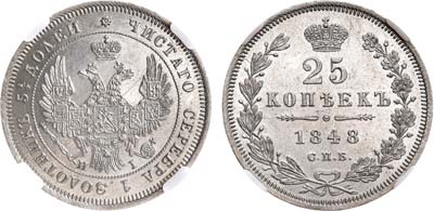 Лот №688, 25 копеек 1848 года. СПБ-НI. В слабе ННР MS 62.