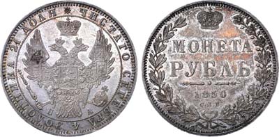 Лот №698, 1 рубль 1850 года. СПБ-ПА.