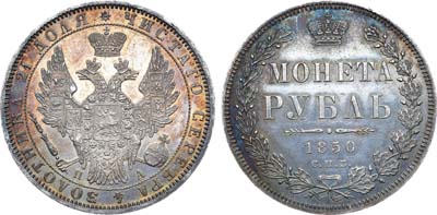 Лот №699, 1 рубль 1850 года. СПБ-ПА.