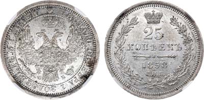 Лот №722, 25 копеек 1858 года. СПБ-ФБ. В слабе ННР MS 62.