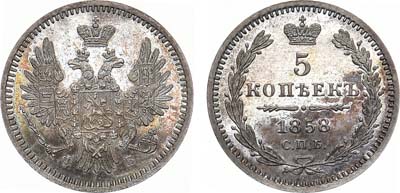 Лот №725, 5 копеек 1858 года. СПБ-ФБ. В слабе ННР PF 65.