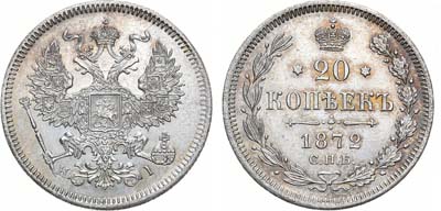 Лот №778, 20 копеек 1872 года. СПБ-НI. В слабе ННР MS 63.