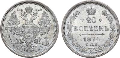 Лот №790, 20 копеек 1874 года. СПБ-HI.