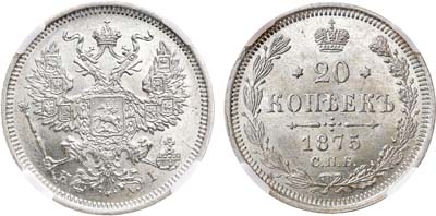 Лот №795, 20 копеек 1875 года. СПБ-НI. В слабе ННР MS 64.