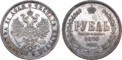 Лот №798, 1 рубль 1876 года. СПБ-НI.