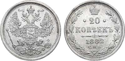 Лот №822, 20 копеек 1882 года. СПБ-НФ.