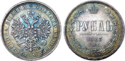 Лот №827, 1 рубль 1883 года. СПБ-ДС.