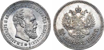 Лот №848, 25 копеек 1888 года. АГ-(АГ). В слабе ННР MS 62.