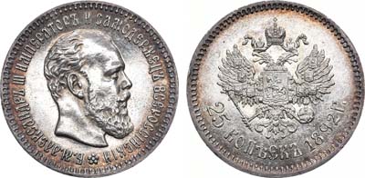 Лот №867, 25 копеек 1892 года. АГ-(АГ).