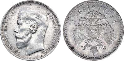 Лот №891, 1 рубль 1896 года. АГ-(*).