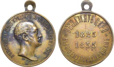 Лот №895, Медаль 1896 года. В память царствования императора Николая I.