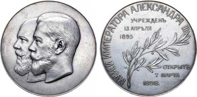 Лот №910, Медаль 1898 года. В память открытия музея Императора Александра III.
