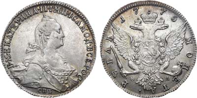 Лот №320, 1 рубль 1775 года. СПБ-ТИ-ѲЛ.