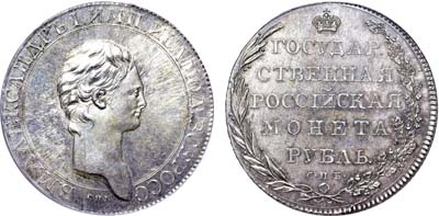 Лот №387, 1 рубль 1801 года. СПБ. Пробный. Новодел.