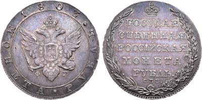 Лот №388, 1 рубль 1803 года. СПБ-ФГ.