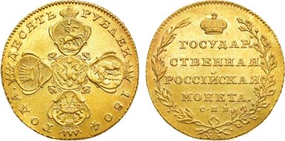 Лот №390, 10 рублей 1804 года. СПБ-ХЛ.