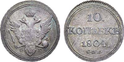 Лот №391, 10 копеек 1804 года. СПБ-ФГ.