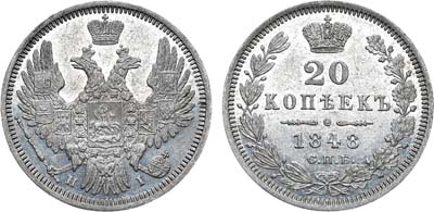 Лот №512, 20 копеек 1848 года. СПБ-НI.