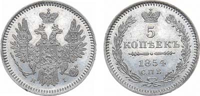 Лот №532, 5 копеек 1854 года. СПБ-НI.