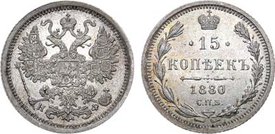 Лот №598, 15 копеек 1880 года. СПБ-НФ. В слабе ННР MS 66.