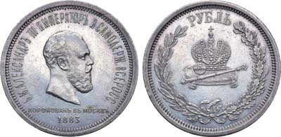 Лот №609, 1 рубль 1883 года. Л.Ш.