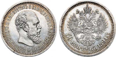 Лот №644, 50 копеек 1894 года. АГ-(АГ). В слабе ННР MS 62.