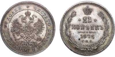 Лот №91, 25 копеек 1878 года. СПБ-НФ.