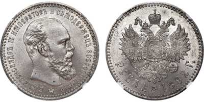 Лот №107, 1 рубль 1892 года. АГ-(АГ).