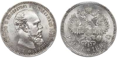 Лот №109, 1 рубль 1893 года. АГ-(АГ).