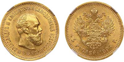 Лот №112, 5 рублей 1894 года. АГ-(АГ).