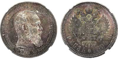 Лот №113, 1 рубль 1894 года. АГ-(АГ).