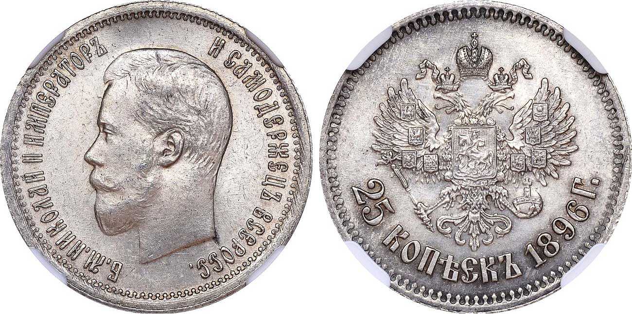 Царская монета николая. Царские монеты Николая 2. 50 Копеек 1909 монета.