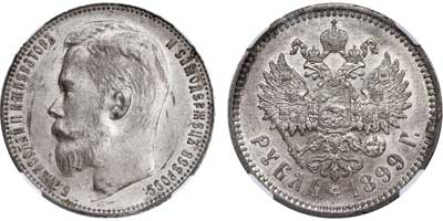 Лот №132, 1 рубль 1899 года. АГ-(ЭБ).