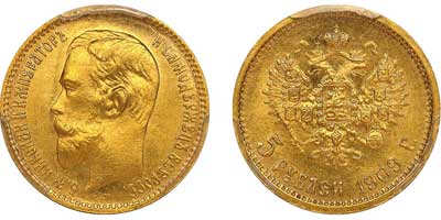 Лот №179, 5 рублей 1909 года. АГ-(ЭБ).