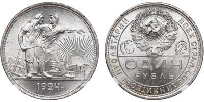 Лот №227, 1 рубль 1924 года. (ПЛ).