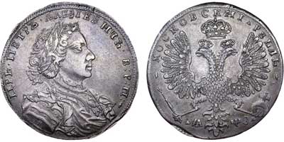 Лот №246, 1 рубль 1707 года. Н.