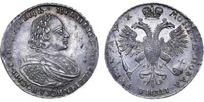 Лот №276, 1 рубль 1720 года.