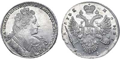 Лот №310, 1 рубль 1732 года.