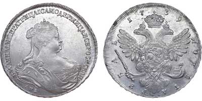 Лот №326, 1 рубль 1739 года. СПБ.