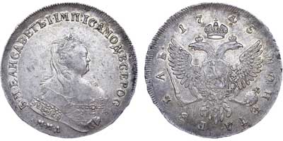 Лот №337, 1 рубль 1745 года. ММД.