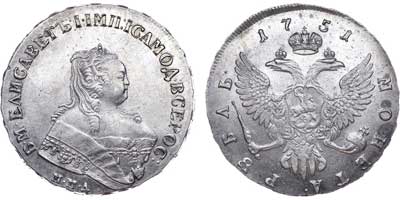 Лот №341, 1 рубль 1751 года. ММД.