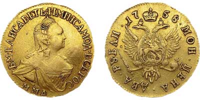 Лот №357, 2 рубля 1758 года. ММД.