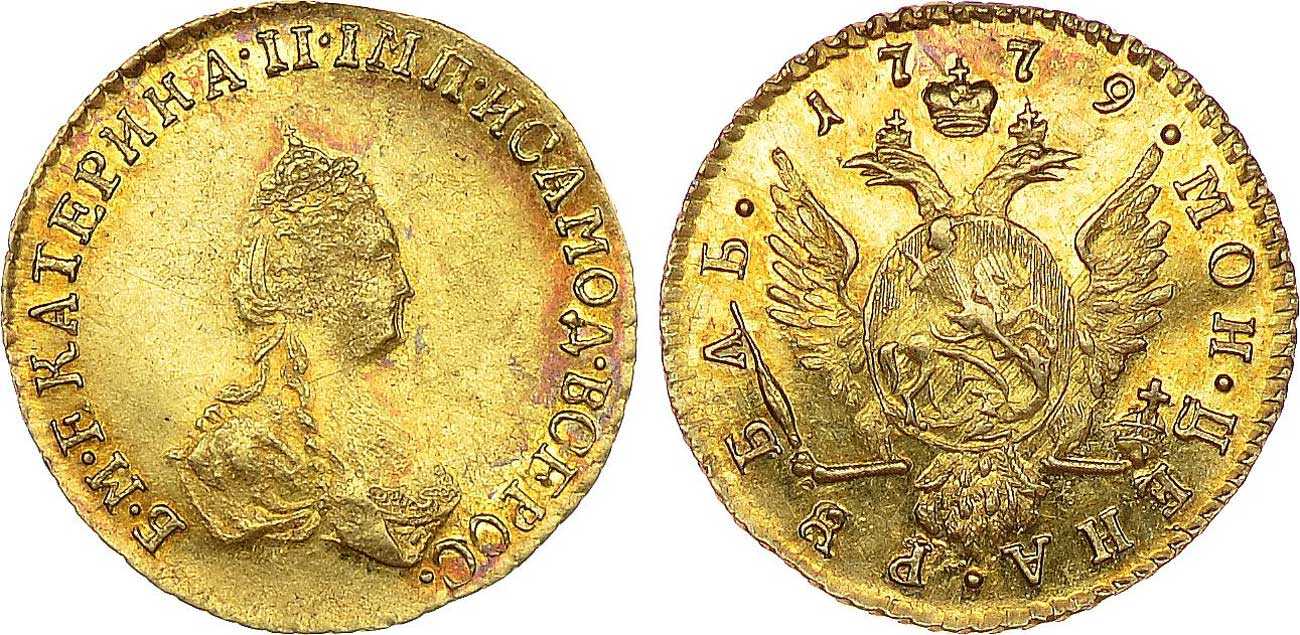 Рубль одной монетой 8. Золотыемонетыцарской Росси Екатерины 2. Золотой рубль 1779. Золотые монеты Екатерины 2.